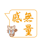 彩筆虎猫〜漢字で伝える気持ち〜（個別スタンプ：11）