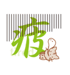 彩筆虎猫〜漢字で伝える気持ち〜（個別スタンプ：13）