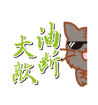 彩筆虎猫〜漢字で伝える気持ち〜（個別スタンプ：16）