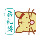 彩筆虎猫〜漢字で伝える気持ち〜（個別スタンプ：23）