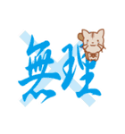 彩筆虎猫〜漢字で伝える気持ち〜（個別スタンプ：26）