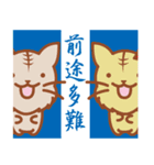 彩筆虎猫〜漢字で伝える気持ち〜（個別スタンプ：32）