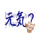 彩筆虎猫〜漢字で伝える気持ち〜（個別スタンプ：34）
