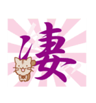 彩筆虎猫〜漢字で伝える気持ち〜（個別スタンプ：37）