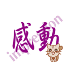 彩筆虎猫〜漢字で伝える気持ち〜（個別スタンプ：38）