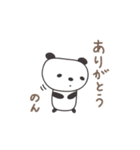 のんちゃんパンダ panda for Nonchan（個別スタンプ：7）
