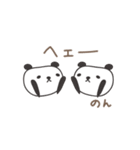 のんちゃんパンダ panda for Nonchan（個別スタンプ：13）