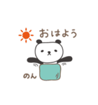 のんちゃんパンダ panda for Nonchan（個別スタンプ：17）
