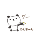 のんちゃんパンダ panda for Nonchan（個別スタンプ：21）
