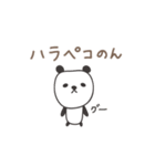 のんちゃんパンダ panda for Nonchan（個別スタンプ：22）