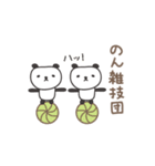 のんちゃんパンダ panda for Nonchan（個別スタンプ：23）