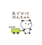 のんちゃんパンダ panda for Nonchan（個別スタンプ：28）