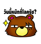 GRIZZLY GYM 2（個別スタンプ：3）