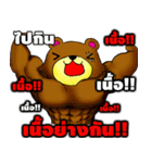 GRIZZLY GYM 2（個別スタンプ：11）