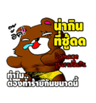 GRIZZLY GYM 2（個別スタンプ：22）