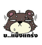 GRIZZLY GYM 2（個別スタンプ：23）