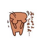 みさへ送るスタンプ（個別スタンプ：18）
