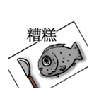 Fish's Story（個別スタンプ：18）