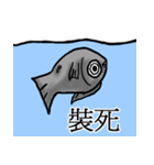 Fish's Story（個別スタンプ：22）