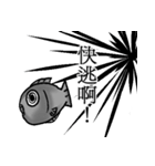 Fish's Story（個別スタンプ：33）