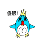 Penguin Prince（個別スタンプ：8）