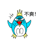 Penguin Prince（個別スタンプ：11）