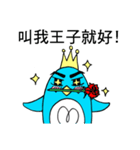 Penguin Prince（個別スタンプ：20）