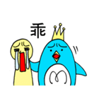 Penguin Prince（個別スタンプ：25）