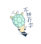 lazylazy turtle（個別スタンプ：4）