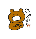 ゆるっとクマさん、ときどきカエル（個別スタンプ：4）