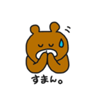 ゆるっとクマさん、ときどきカエル（個別スタンプ：9）