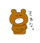 ゆるっとクマさん、ときどきカエル（個別スタンプ：11）