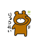ゆるっとクマさん、ときどきカエル（個別スタンプ：21）