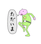 宇宙人の暮らし 4（個別スタンプ：1）