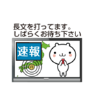 速報！ちびくまテレビ（個別スタンプ：15）