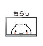 速報！ちびくまテレビ（個別スタンプ：20）