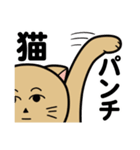 クールなネコヒトさん（個別スタンプ：11）