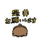 はい＆ぜん（個別スタンプ：10）