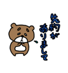はい＆ぜん（個別スタンプ：18）