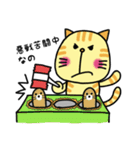 ワンちゃんとネコちゃん四字熟語（個別スタンプ：17）