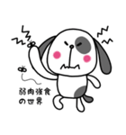 ワンちゃんとネコちゃん四字熟語（個別スタンプ：18）