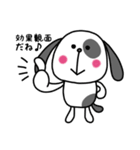 ワンちゃんとネコちゃん四字熟語（個別スタンプ：36）