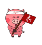 Pig The Story（個別スタンプ：5）