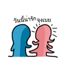 You and Me (Blue and Pink)（個別スタンプ：13）