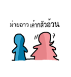 You and Me (Blue and Pink)（個別スタンプ：35）