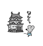 旅する廃ねずみ 2（個別スタンプ：10）