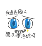 My face！（個別スタンプ：8）