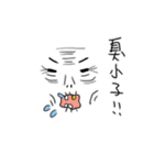 My face！（個別スタンプ：28）