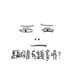 My face！（個別スタンプ：31）