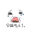 My face！（個別スタンプ：35）